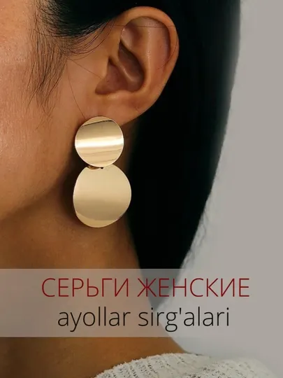 Серьги женские золотые круглые