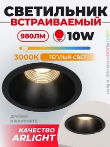 Arlight Светильник MAG-SPOT-45-R85-5W Warm3000 (BK, 20 deg, 24V)