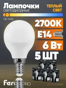 Feron Лампа светодиодная LB-1406 6W E14 2700К 5 шт