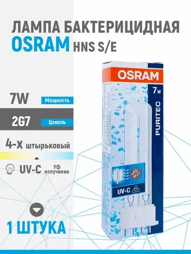 Osram Лампа бактерицидная HNS S E 7W 2G7 безозоновая 10 шт