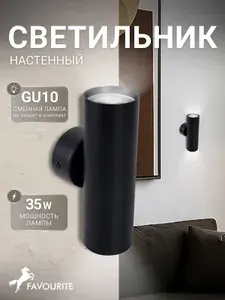 FAVOURITE Светильник настенный бра 4713-2W