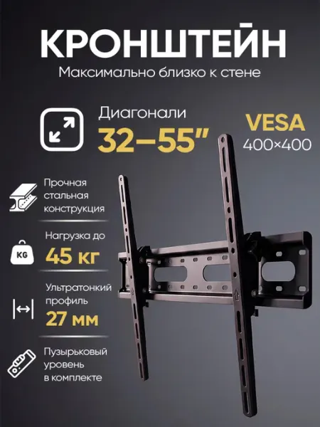 DIGIS Кронштейн для телевизоров DSM-E4544F