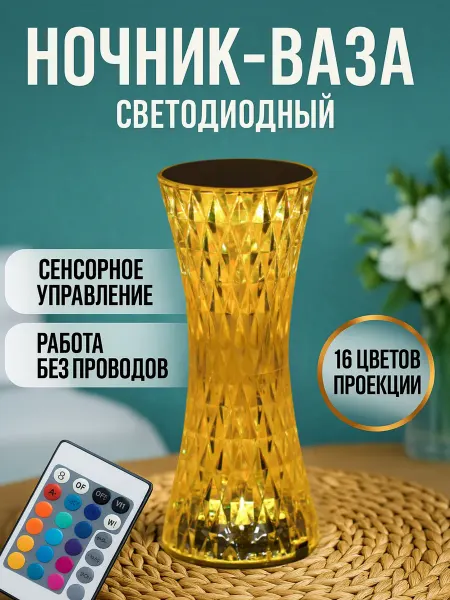 ZALEMA Настольный декоративный светильник