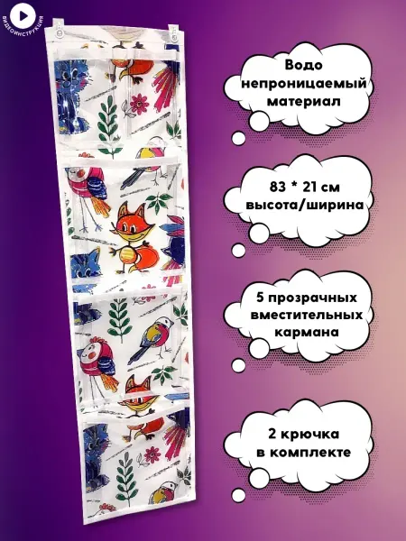 МИЛЫЕ ВЕЩИ чки Кармашки в детский садик в шкафчик