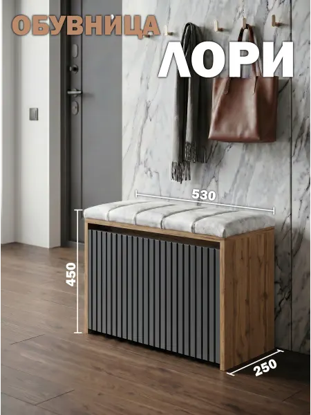 ОРБИС мебельная компания Обувница в прихожую с сиденьем