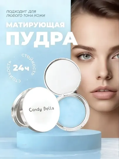Пудра для лица Candy Bella, кремовая основа, матирующая, бесцветная, компактная, 10 г