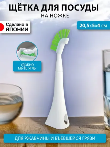 MAMEITA Щетка для уборки и мытья посуды хозяйственная 20,5х5х4 см