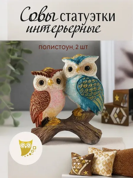 Сималенд Сувенир Пара филинов 3,5х8х10 см