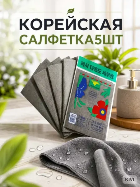 Салфетки для мытья посуды без химии, 30х40 см, 2 шт