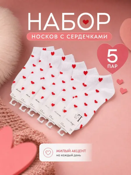 Lingerie dreams Носки женские короткие