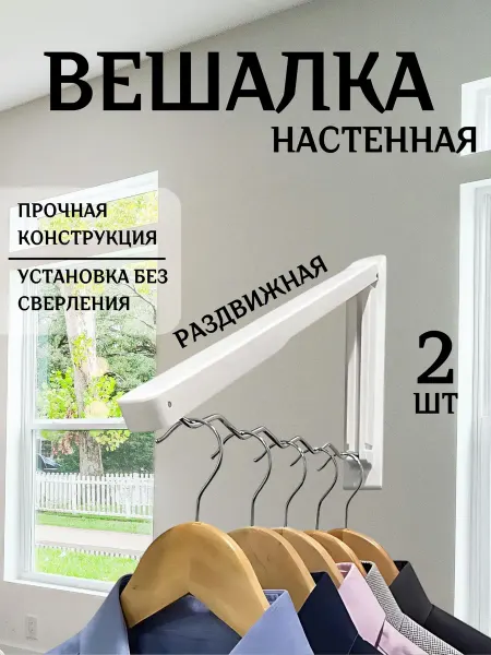 ZEKI HOME Вешалка для одежды складная металлическая крючки для джинс