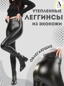 Брюки утепленные Стиль и Комфорт Мода и Стиль