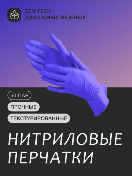 LinesMed Перчатки одноразовые
