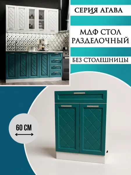 Эра мебельное производство Шкаф кухонный 60 см с ящиком Моренга Н600-1Я