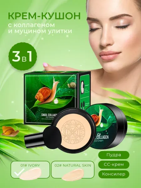 NOOVEEN Крем кушон для лица тональный Тон 01