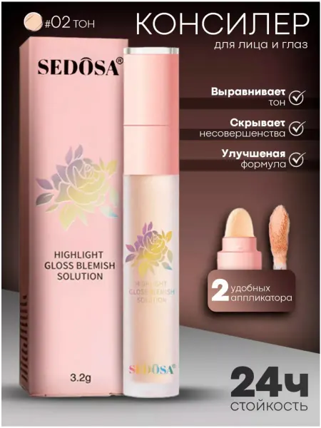 Консилер для лица и глаз плотный корректор для макияжа 02