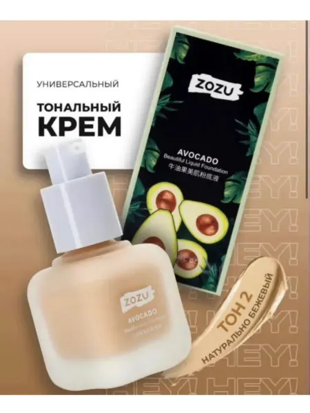 Тональный крем для лица матирующий 02