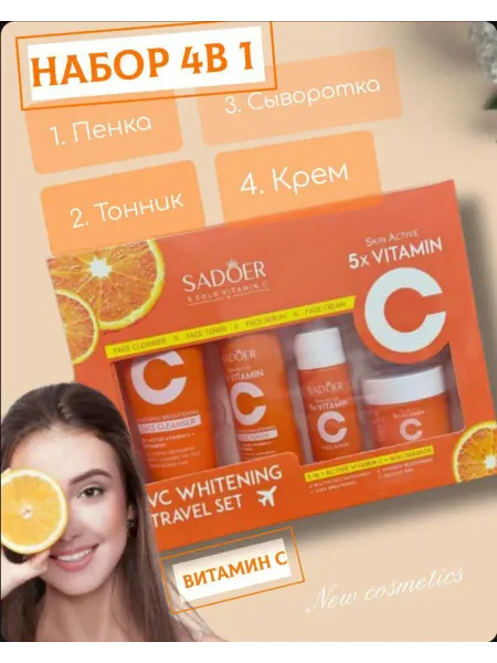 Noza My Набор Корейской Косметики подарочный 4 в 1