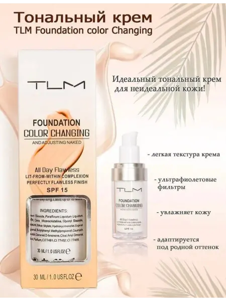 Тональный крем spf 15