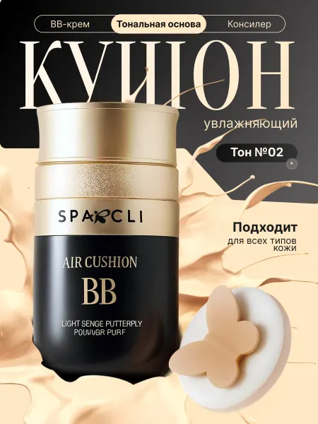 SIMIN Тональный крем кушон для лица тон 2