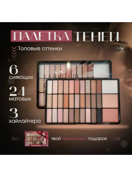 NOZ cosmetics Палетка теней для век и 3 хайлайтера