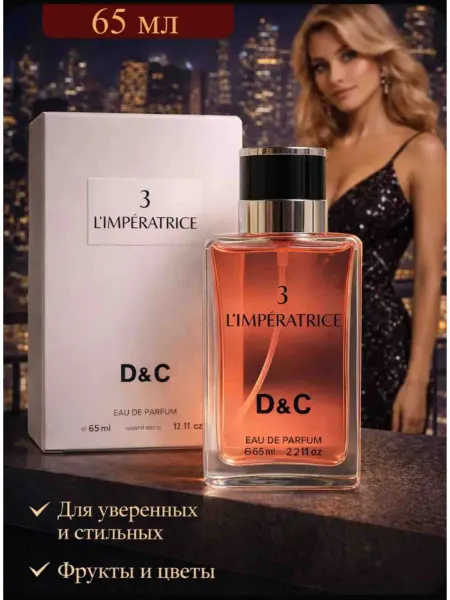 Miss Dior Духи D & C L'Imperatrice 3 65 мл