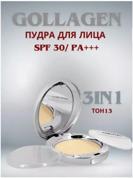Матирующая пудра для лица Collagen 3в1
