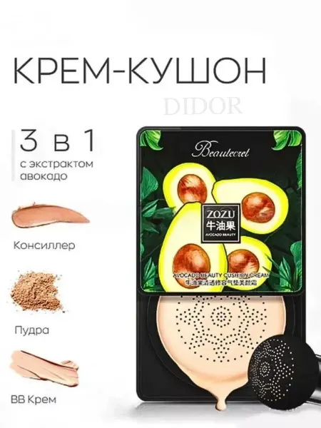 Didor cosmetic Кушон авокадо тональная основа для лица 3в1