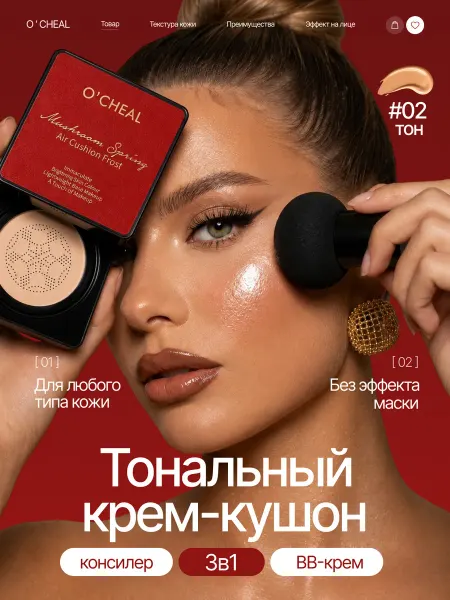 SPARCLI Тональный крем кушон для лица 3в1