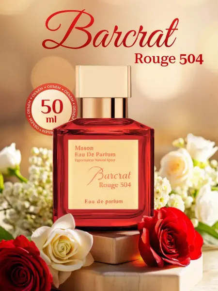 Lacoste Духи Baccarat rouge 540 баккарат