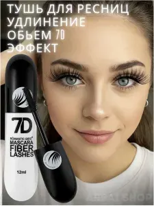 Тушь для ресниц черная объем и удлинение 7D