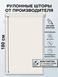 Рулонные шторы для окон и дверей Prime, 80-180