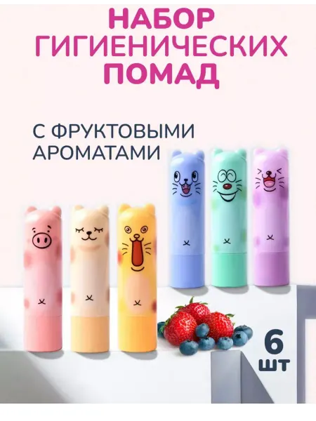 AliShop Гигиеническая помада для губ