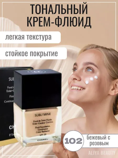 Aliya Beauty Тональный крем для лица channel