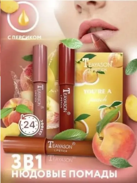 ALIYA-BEAUTY Набор помада карандаш для губ матовая