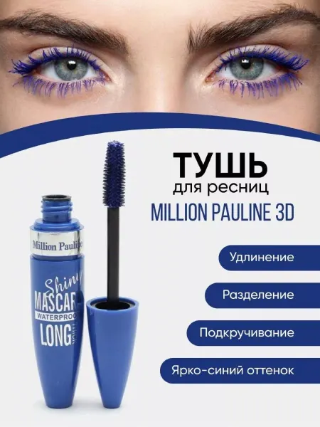 Amina professional Тушь для ресниц подкручивающая водостойкая