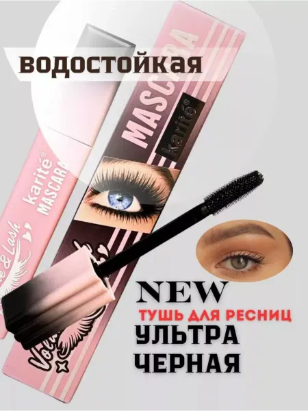 Amina professional Тушь для ресниц черная объем и удлинение
