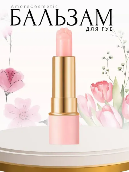 AmoreCosmetic Помада гигиеническая с кошачьей лапкой