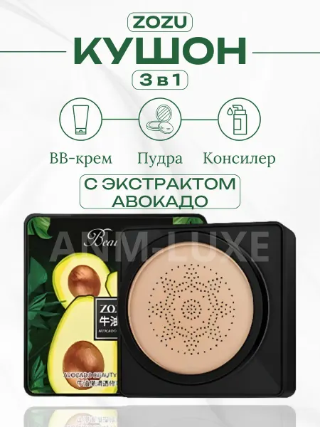 ANM-LUXE Тональный крем кушон для лица Корея