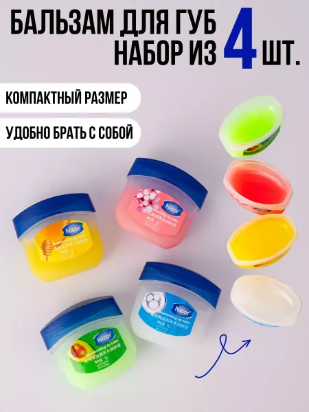 Anylady Бальзамы для губ увлажняющие набор 4 шт