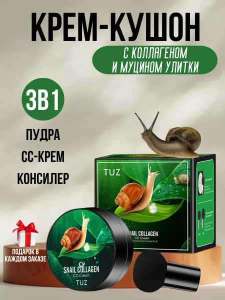BEAUTE DAMA Кушон для лица светлый тональный крем