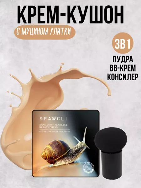 BEAUTE DAMA Тональный крем кушон для лица