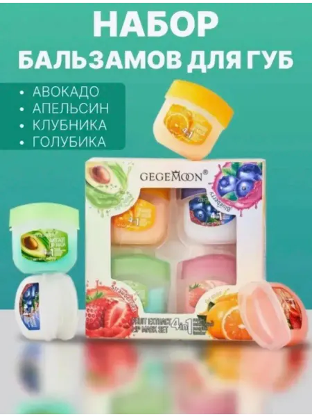 НАБОР КОСМЕТИКИ / BEAUTY BOX Бальзам для губ новогодний набор 4 шт увлажняющие