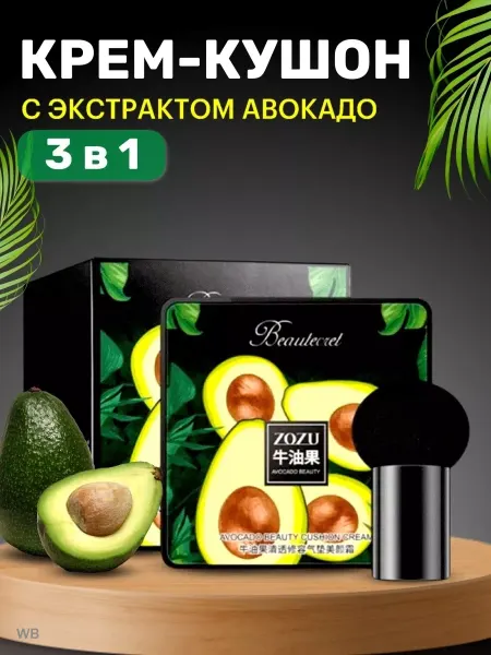 DIL BEAUTY Кушон для лица, тональная основа, консилер, BB крем