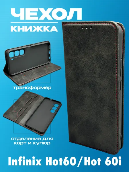 FULL TOWN Чехол на Infinix Hot 60, Hot 60i