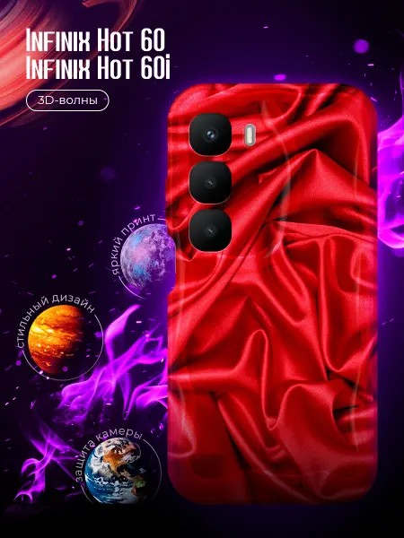 Infinix Чехол для Hot 60 Hot 60i противоударный с картинкой