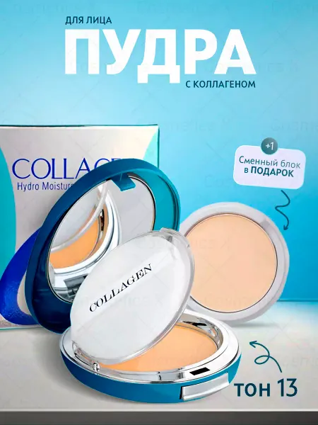 Cosmetics X Пудра для лица матирующая Collagen