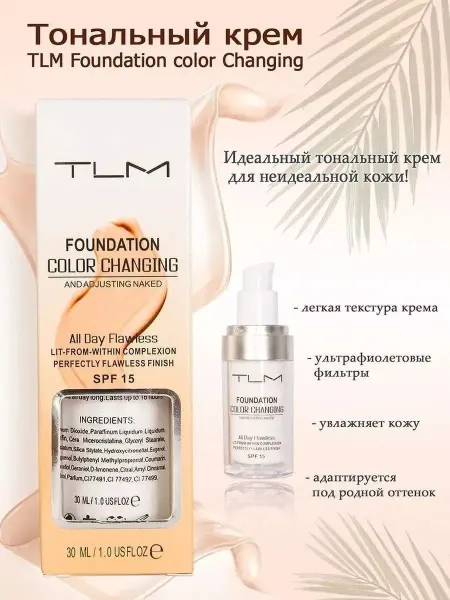 Cosmetica off Korea Тональный крем для лица TLM