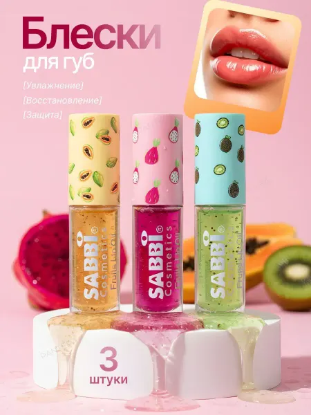 Cosmetica off Korea Бальзам для губ 3 штук