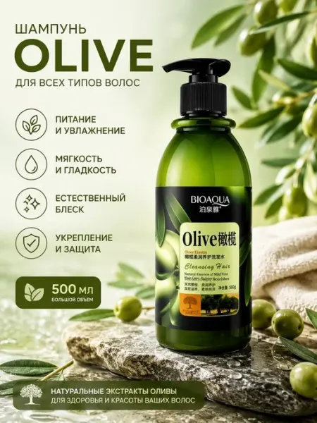 DarsKA Шампунь с маслом оливы